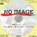 ジョジョの奇妙な冒険 総集編 Vol.2　 (2014)