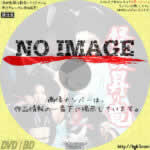 怪談昇り竜　(1970)