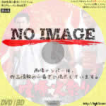 関東テキヤ一家　喧嘩火祭り　(1971)