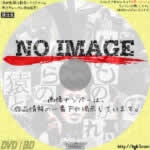 けものがれ、俺らの猿と　(2001)