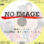 きんぴら　(1990)