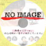 恋する女たち　（1986）