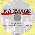 くノ一忍法帖V 自来也秘抄　(1995)