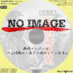 鞍馬天狗　御用盗異聞　(1957)