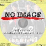 クロヒョウ2 龍が如く 阿修羅編　(2012)