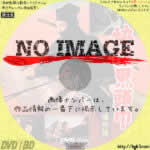 快傑黒頭巾　爆発篇　(1959)