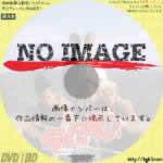 今日から俺は!!　(1993)