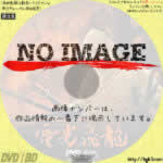 レジェンド・オブ・フラッシュ・ファイター 電光飛龍　(1993)