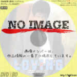 エル・オー・ヴィ・愛・Ｎ・Ｇ　(1983)