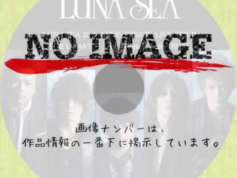LUNA SEA 25th ANNIVERSARY LIVE TOUR THE LUNATIC -A Liberated Will- FINAL　(2015)