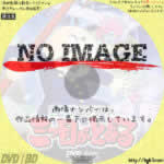 悪魔島のプリンス 三つ目がとおる　(1985)