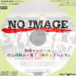 桃色つるべ -お次の方どうぞ-　(2015)