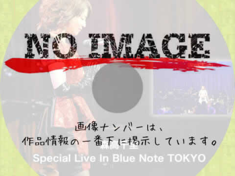 森高千里 Special Live In Blue Note TOKYO　(2015)