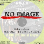 tofubeats with 森高千里 at WOMB LIVE Special Program　(2014)