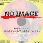 MURAMASA ムラマサ 二の章 言霊　(2004)