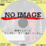 無用ノ介　(汎用1) (1969)