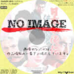 日本女侠伝　侠客芸者　(1969)