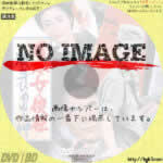 日本女侠伝　激斗ひめゆり岬　(1971)