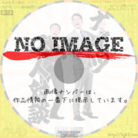 ナイツ「二人対談」　(2015)
