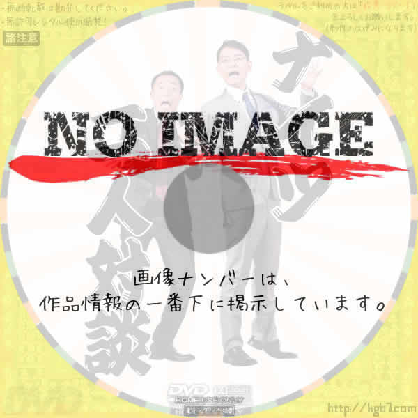 ナイツ「二人対談」　(2015)