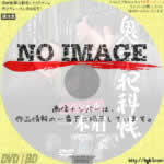 鬼平犯科帳スペシャル 一本眉 (2007)