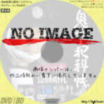 鬼平犯科帳スペシャル 盗賊婚礼　(2011)