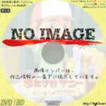 おたすけマニー　マニーはしゅうりやさん (2009)