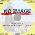 北京原人 Who are you?　(1997)