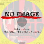 プレイエンジェルズ 華麗なる天使　(2007)