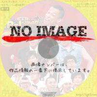 R-1ぐらんぷり 2012