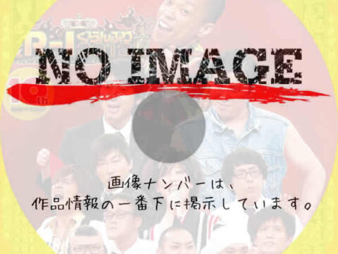R-1ぐらんぷり 2012 R-1ぐらんぷり 2012