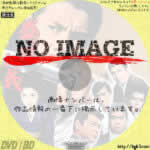 盛り場仁義　(1970)