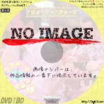 さまぁ～ず×さまぁ～ず 18　(2013)