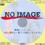 さらば掟　(1971)