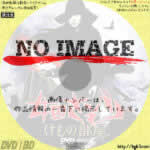 女囚さそり　けもの部屋　(1973)