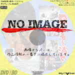 殺人者を消せ　(1964)