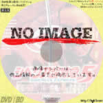 シベリア超特急5 (2005)