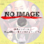 シベリア超特急2　(2000)