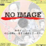 新吾十番勝負 総集編　(1959)