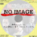 新・極道の紋章　(2013)