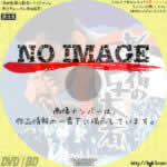 新宿の与太者　(1970)