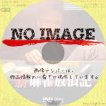 新・麻雀放浪記　(1998)