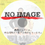 新・喜びも悲しみも幾歳月　(1986)