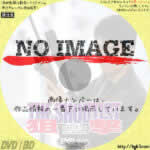 狙撃 THE SHOOTIST　(1989)