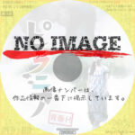 ピラニア (青春Ｈ)　(2010)