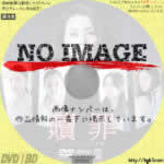 贖罪 インターナショナル版 (2012)