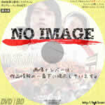 精霊流し　(2003)