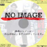 旅に出た極道　(1969)