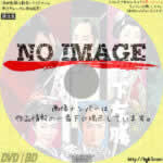 丹下左膳 決定版　(1958)