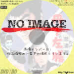 丹下左膳　怒濤篇　(1959)